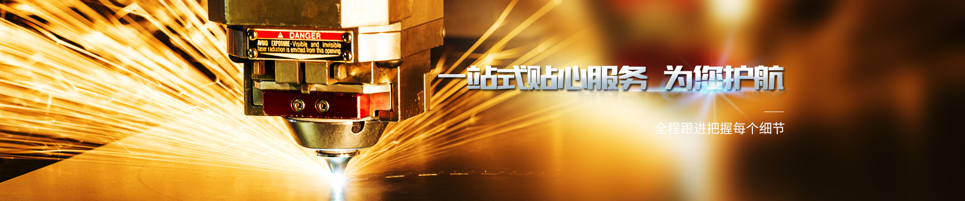 一站式貼心服務(wù) 為您護航