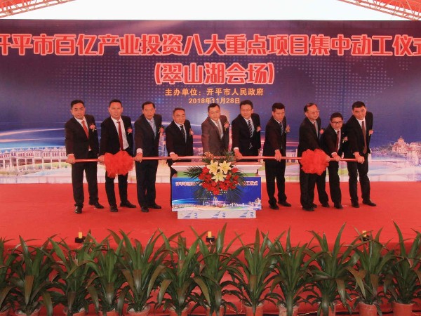 “百億產業投資重點項目”正式奠基動工 誠瑞豐集團產業布局再擴大 “百億產業投資重點項目”正式奠基動工 誠瑞豐集團產業布局再擴大