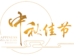 “歡樂話中秋,濃情共發展”誠瑞豐2018年中秋茶話會圓滿舉辦 “歡樂話中秋,濃情共發展”誠瑞豐2018年中秋茶話會圓滿舉辦